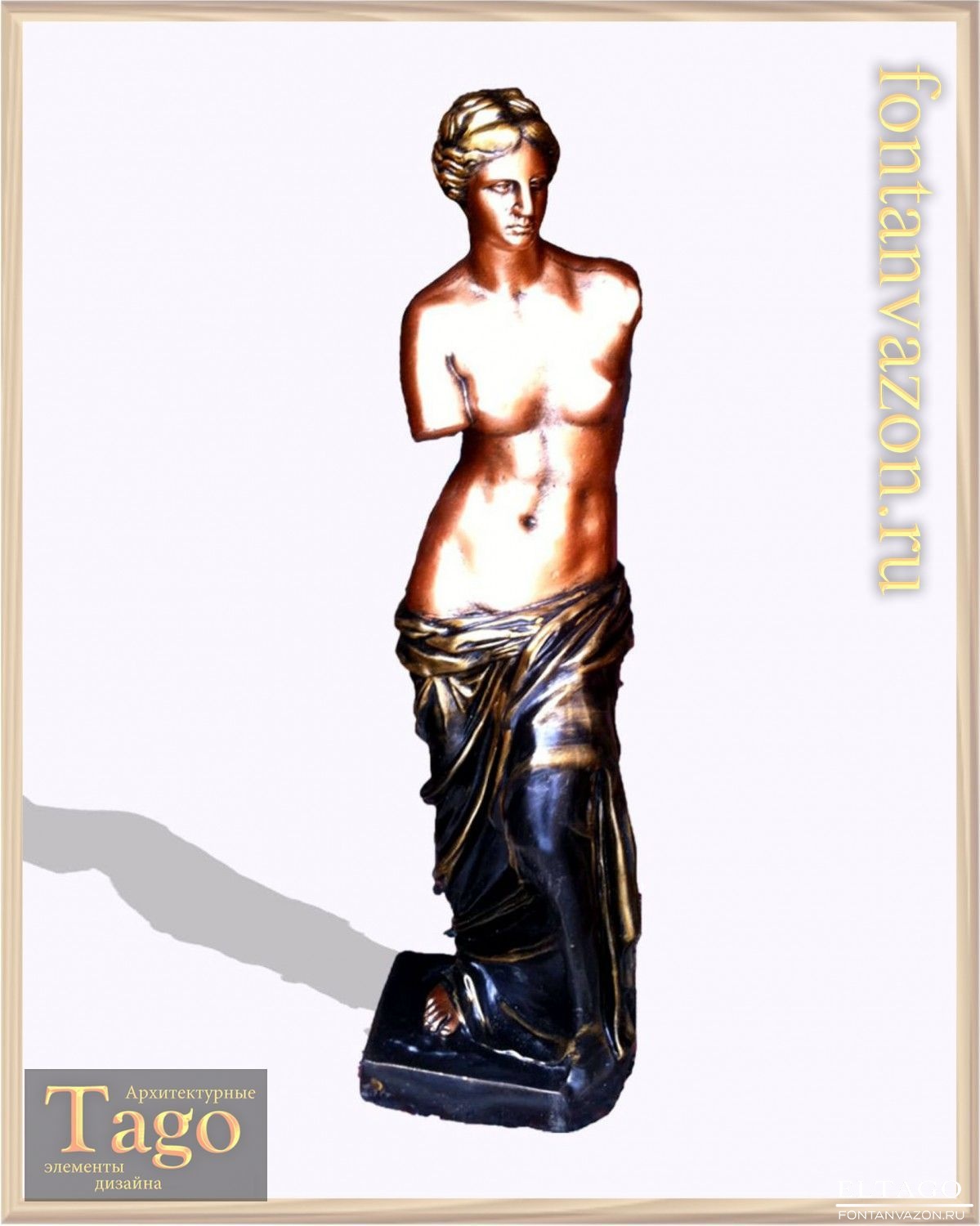 Скульптура «Венера»